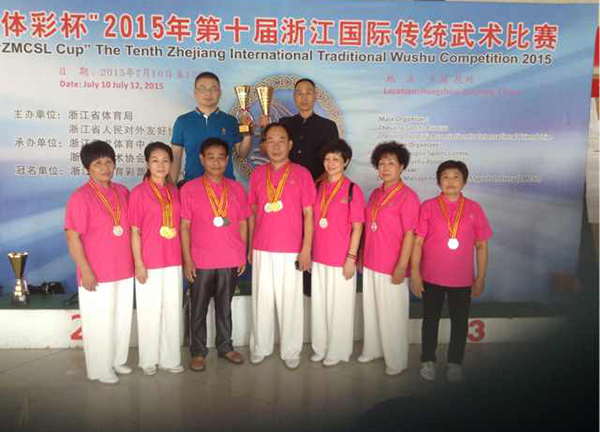 2015年第十届浙江国际传统武术比赛